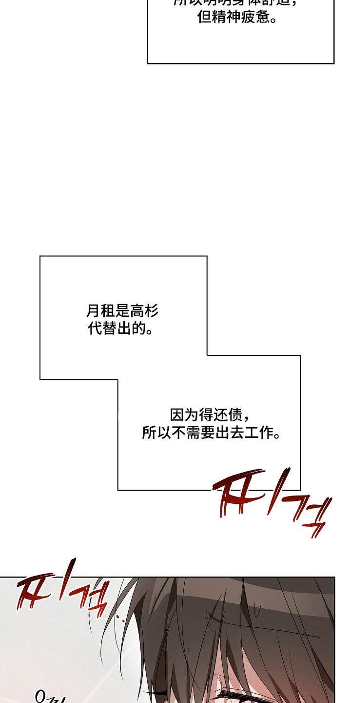 误吻危险弟弟后续合集漫画,第39章：惊恐习惯3图