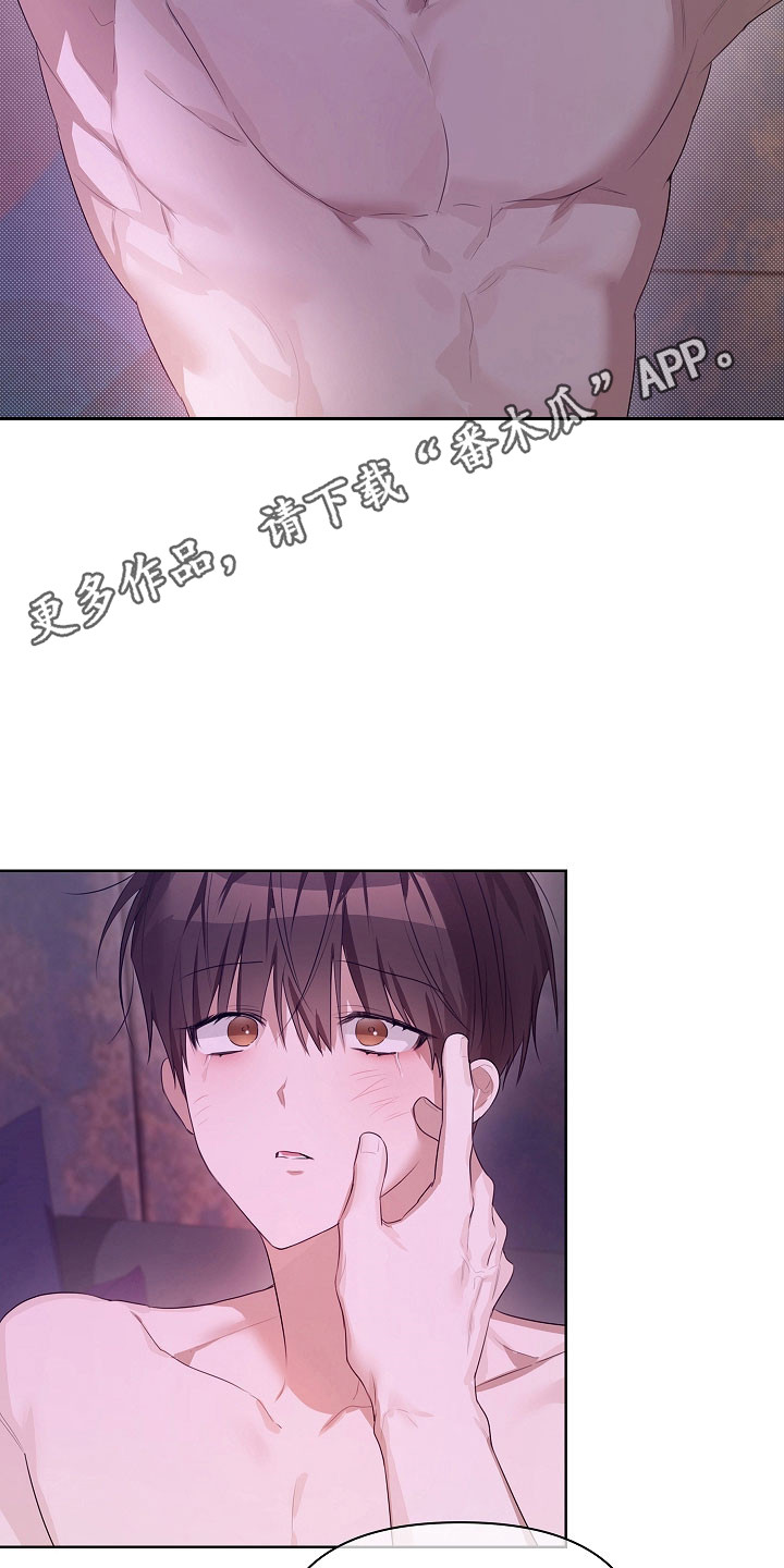 好像叫做误吻危险弟弟漫画,第34章：特别对待1图