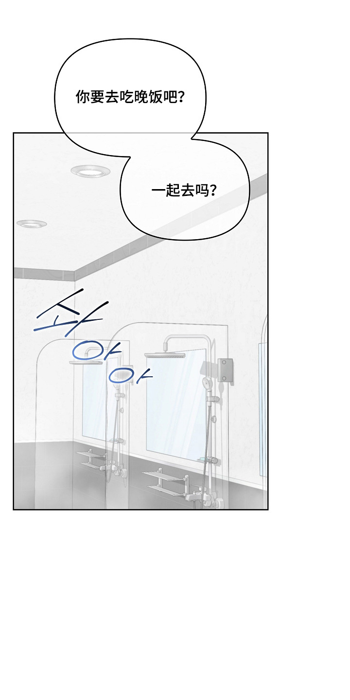 误吻危险弟弟全集在哪看漫画,第41章：真的足够了1图