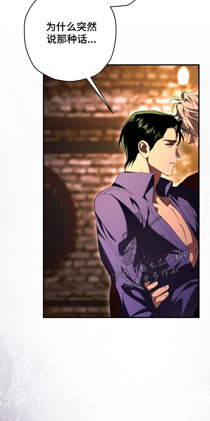 无间搭档漫画角色漫画,第53章：拍照2图