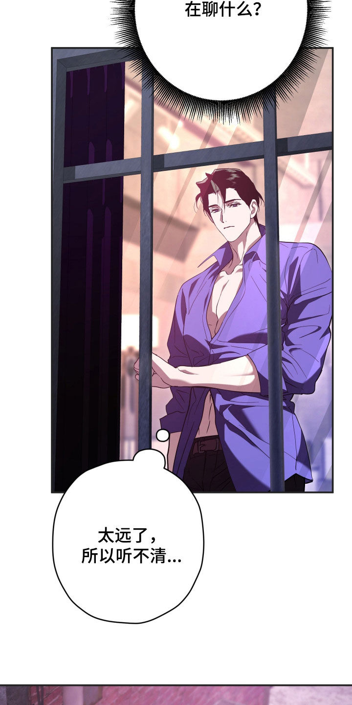 无间搭档漫画,第49章：第一个任务4图