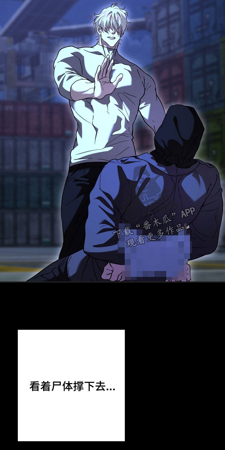 无间搭档漫画,第49章：第一个任务2图