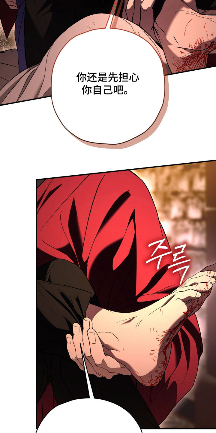 无双漫画,第52章：秘密3图