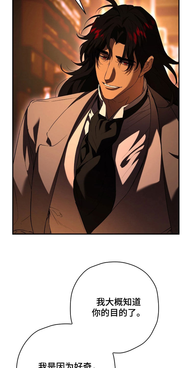 无间搭档图片漫画,第55章：真的是你吗1图