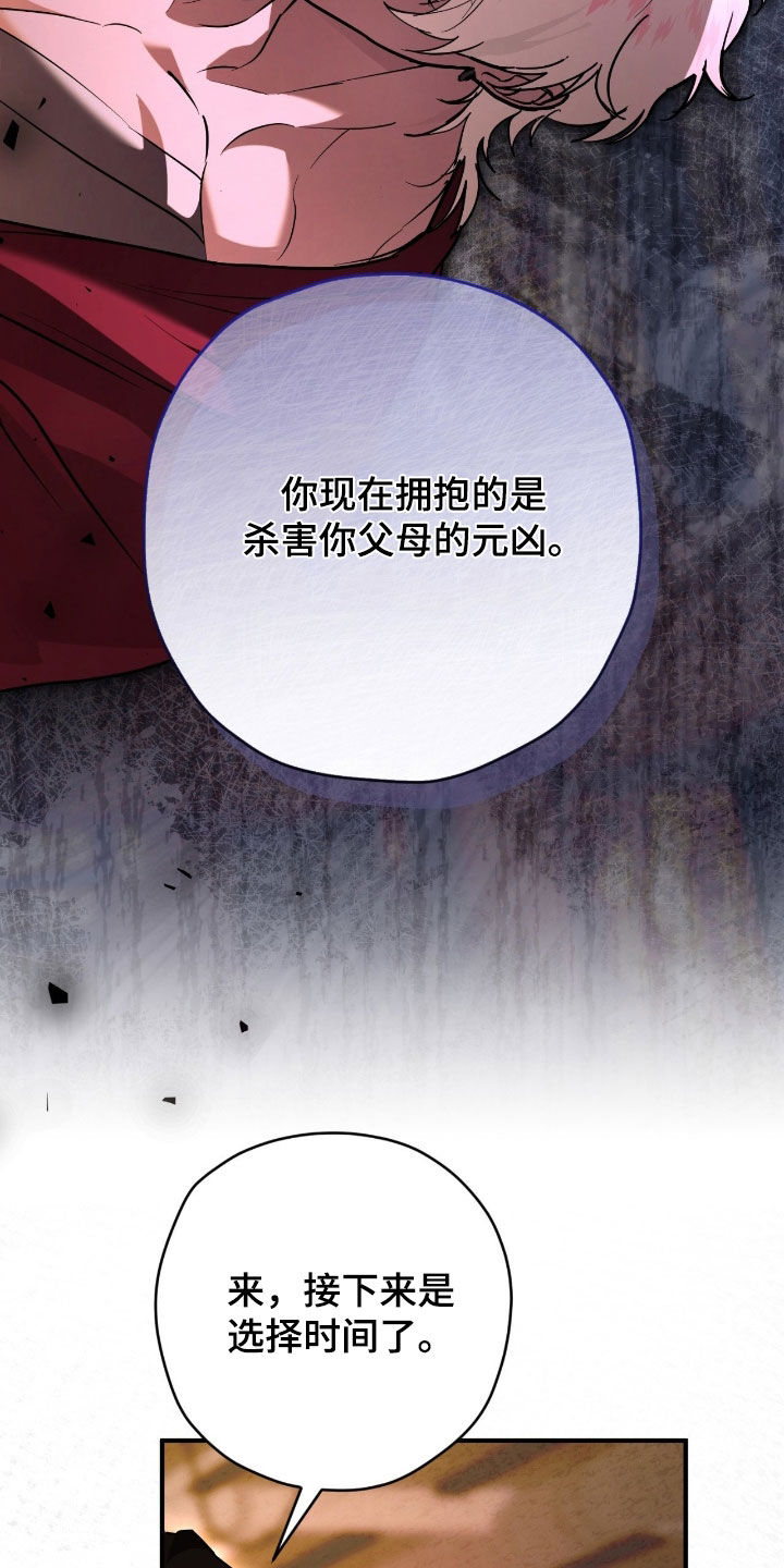 无双漫画,第54章：元凶4图