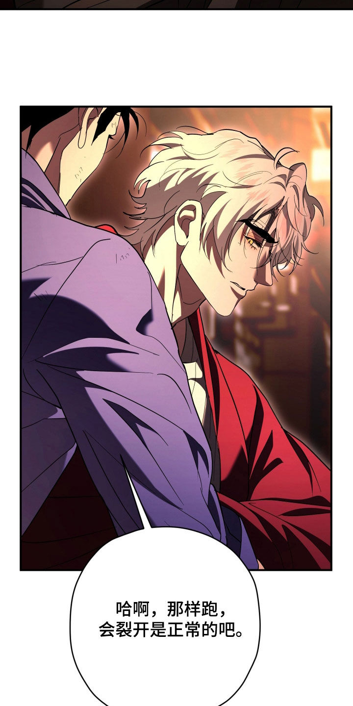 无双漫画,第52章：秘密5图