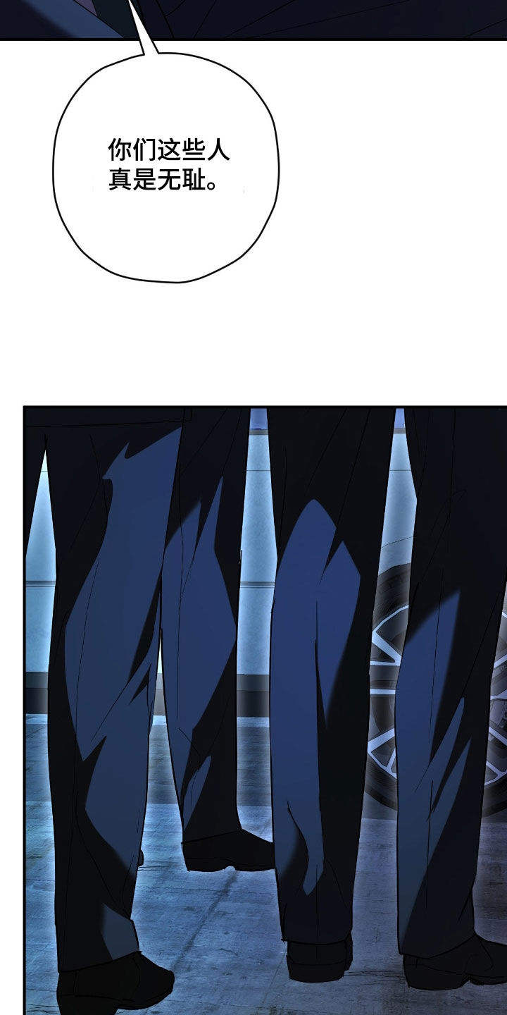 无间搭档漫画在哪里可以看漫画,第56章：杀手5图