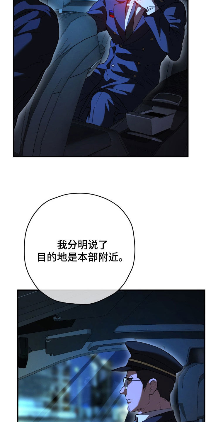 无间搭档漫画在哪里可以看漫画,第56章：杀手1图