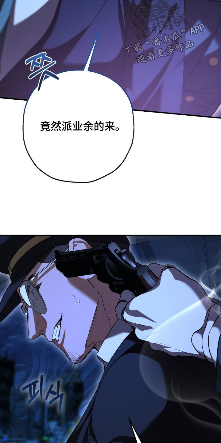 无间搭档漫画在哪里可以看漫画,第56章：杀手2图