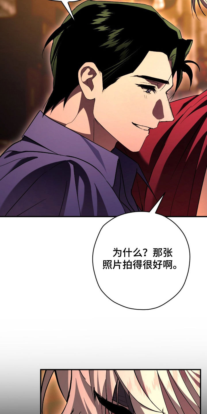 无心法师漫画,第54章：元凶5图