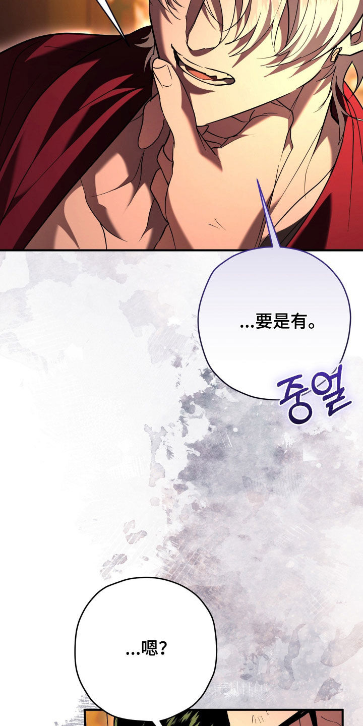 无间 预告片漫画,第52章：秘密1图