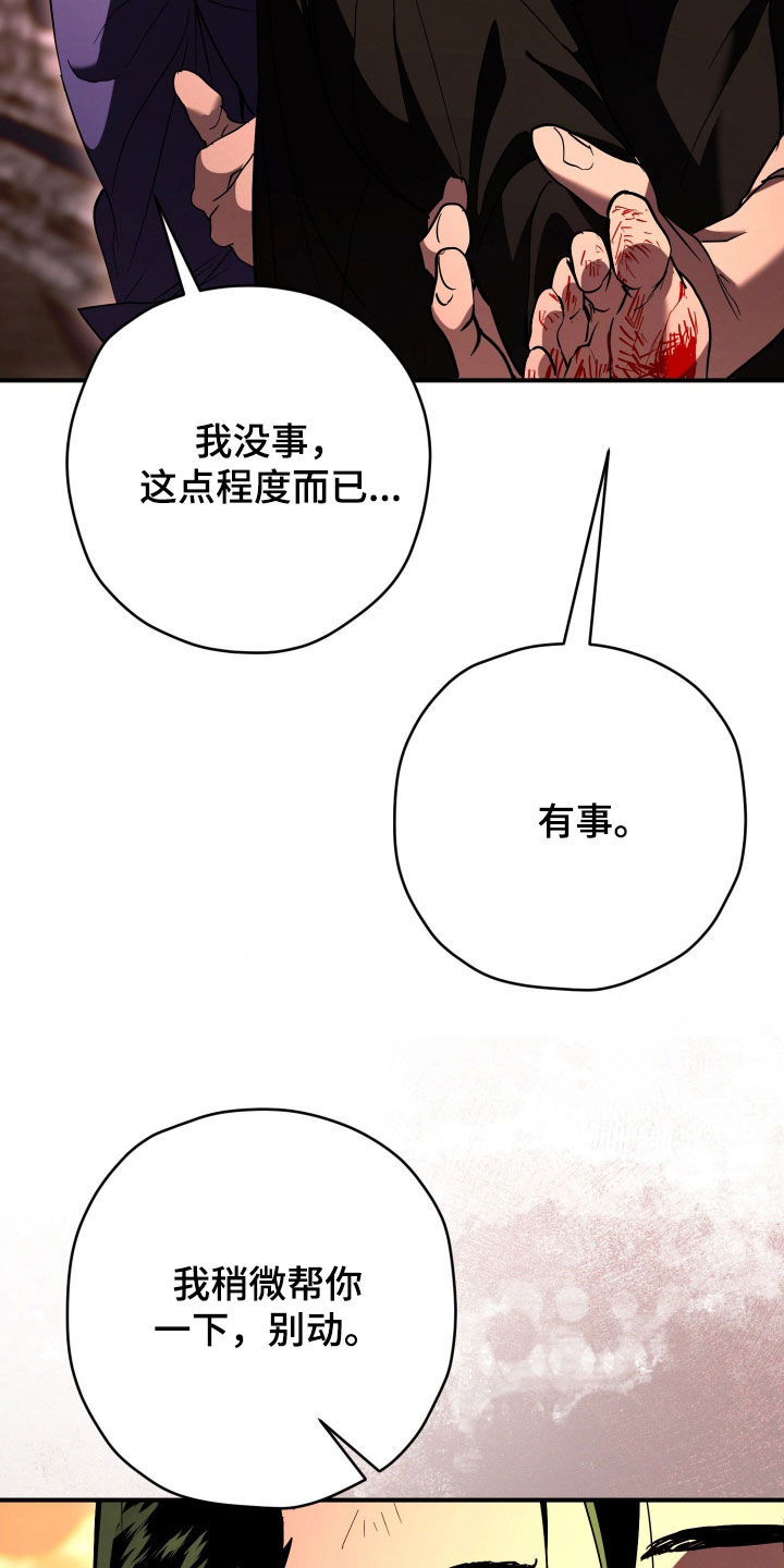 无双漫画,第52章：秘密5图