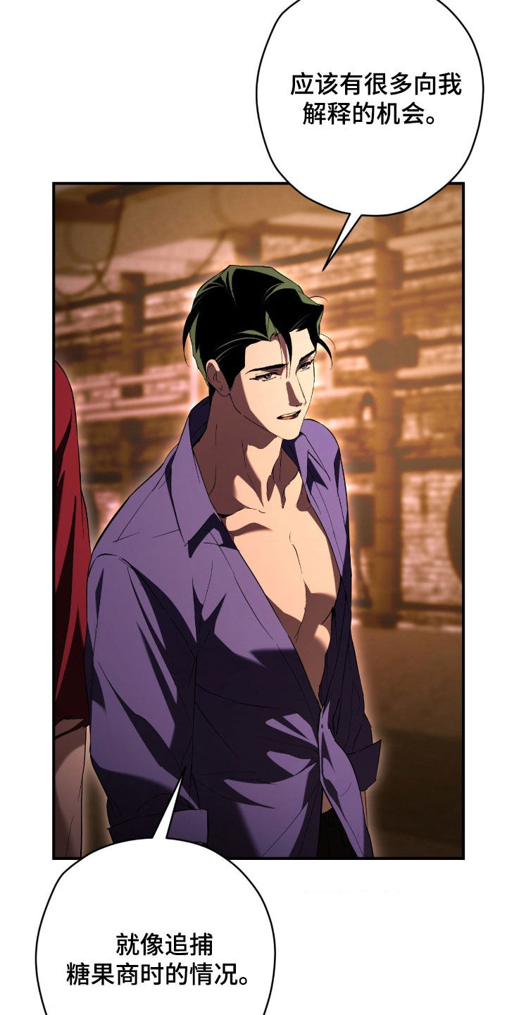 无间搭档图片漫画,第55章：真的是你吗4图