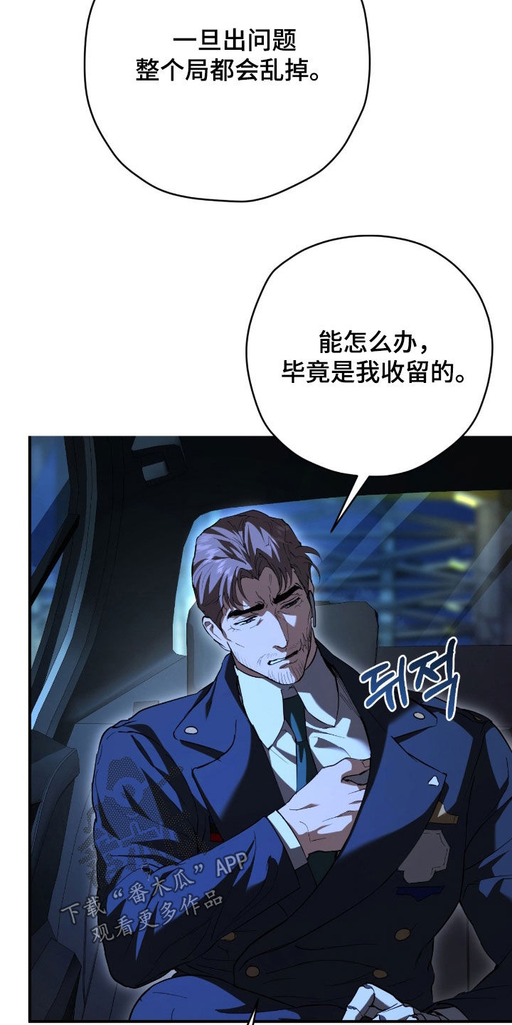 无间搭档漫画在哪里可以看漫画,第56章：杀手5图