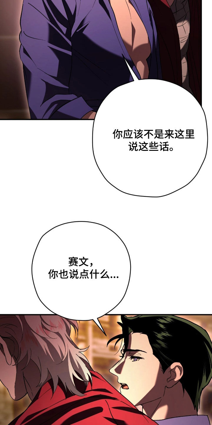 无双漫画,第54章：元凶3图