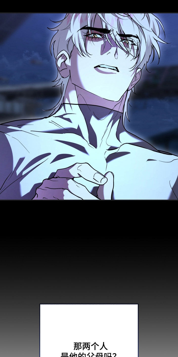 无间搭档漫画,第49章：第一个任务3图