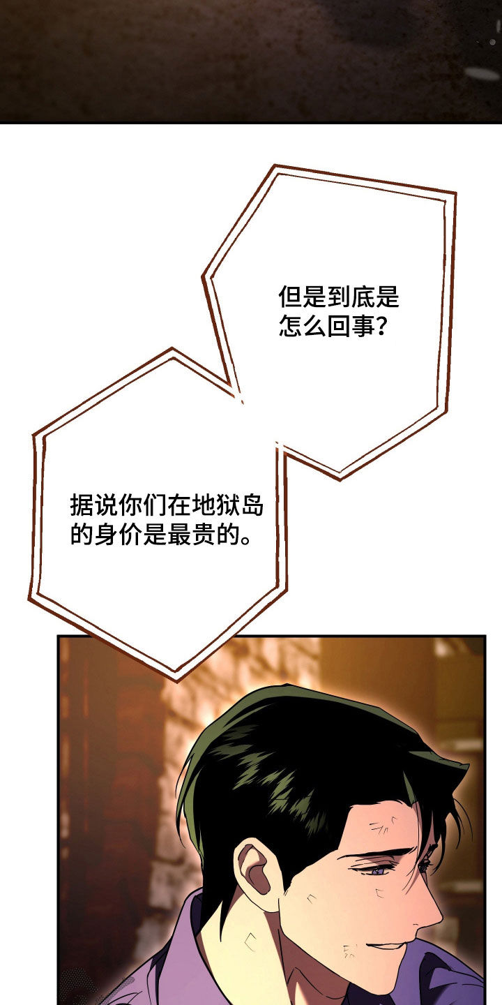 无双漫画,第52章：秘密3图