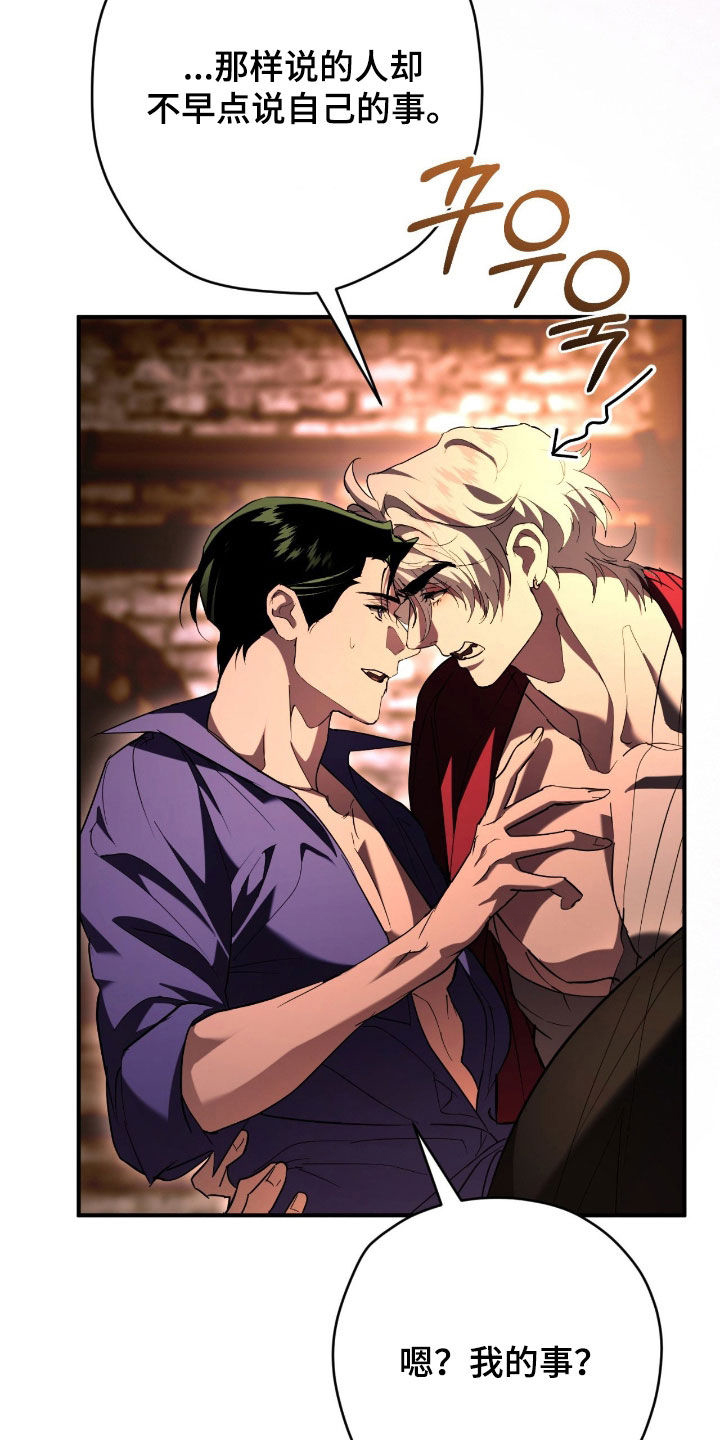 无双漫画,第53章：拍照5图