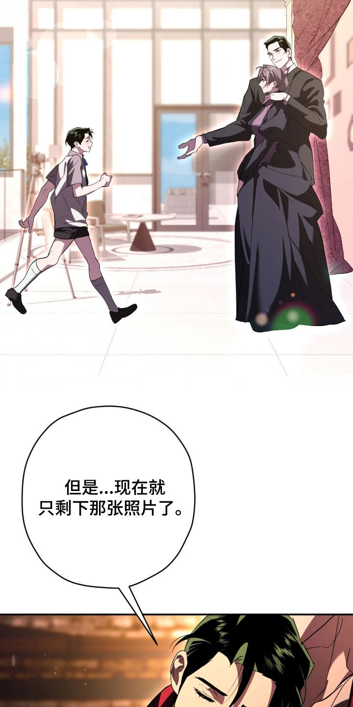 无心法师漫画,第54章：元凶5图