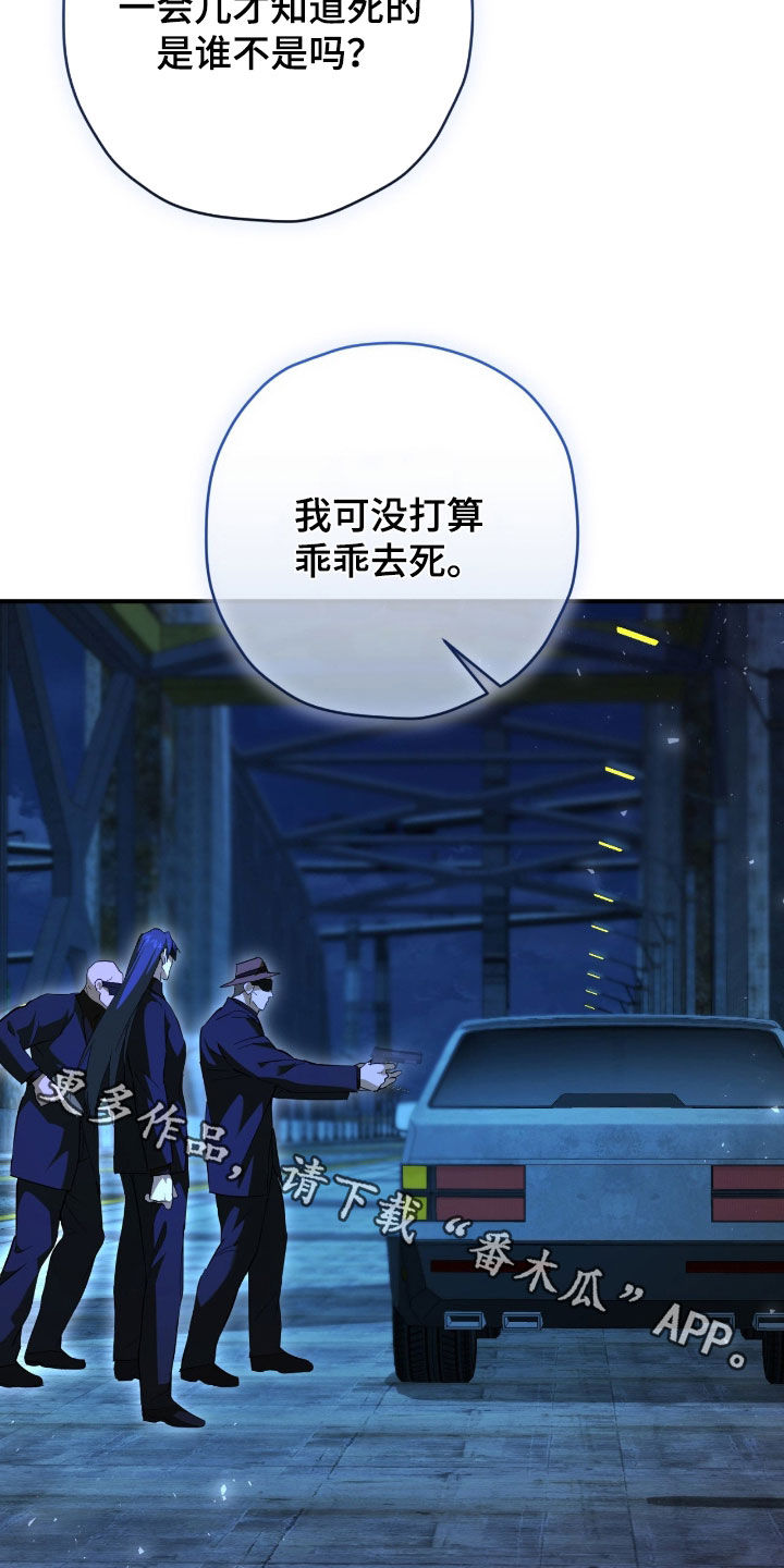 无间搭档漫画在哪里可以看漫画,第56章：杀手2图