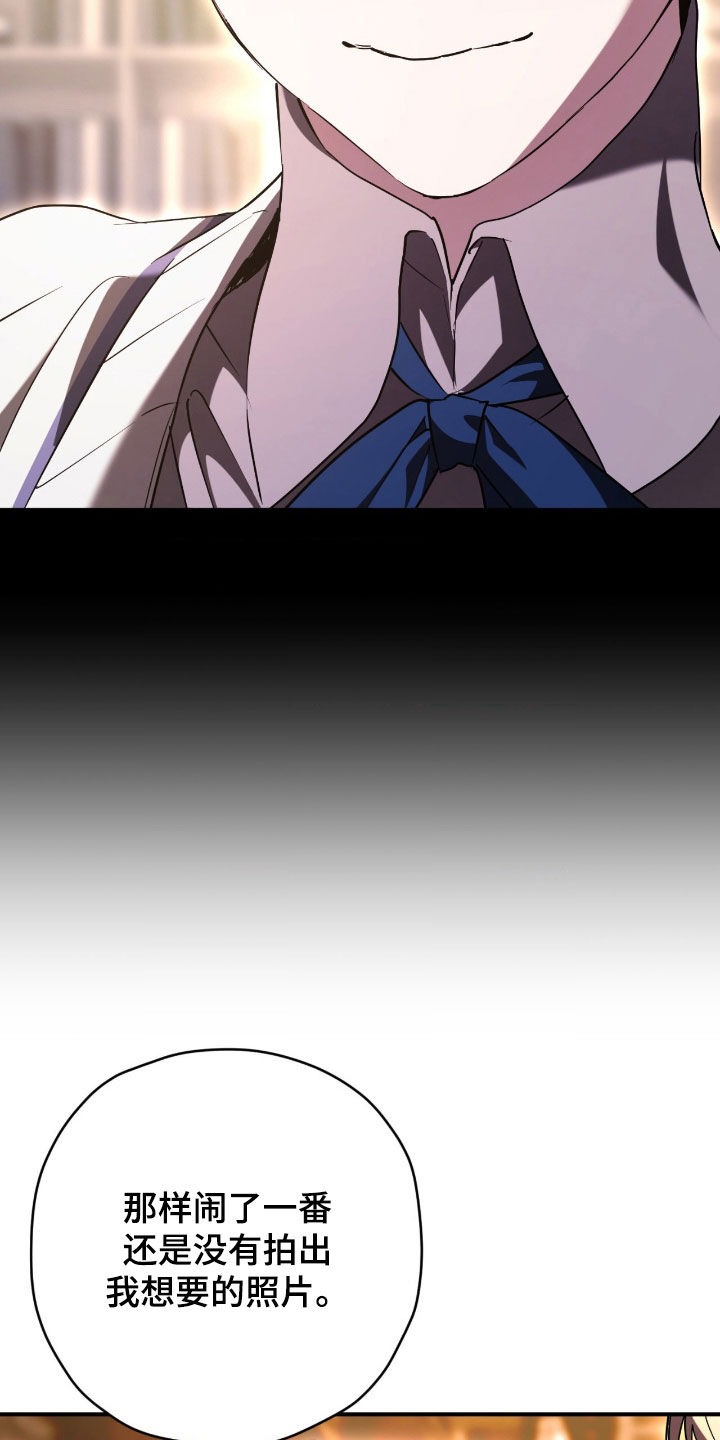 无心法师漫画,第54章：元凶4图