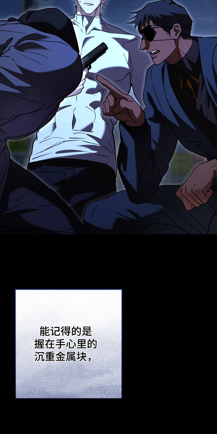 无间搭档漫画,第49章：第一个任务5图