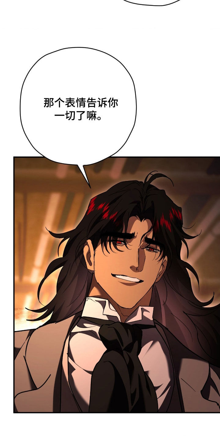 无双漫画,第54章：元凶2图