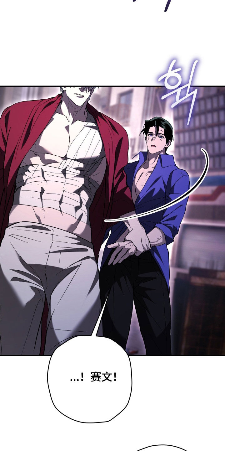 无间搭档漫画有多少集漫画,第50章：高额悬赏5图