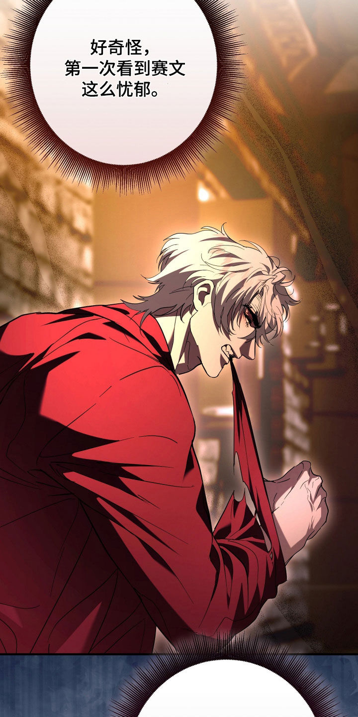 无间搭档漫画,第52章：秘密2图