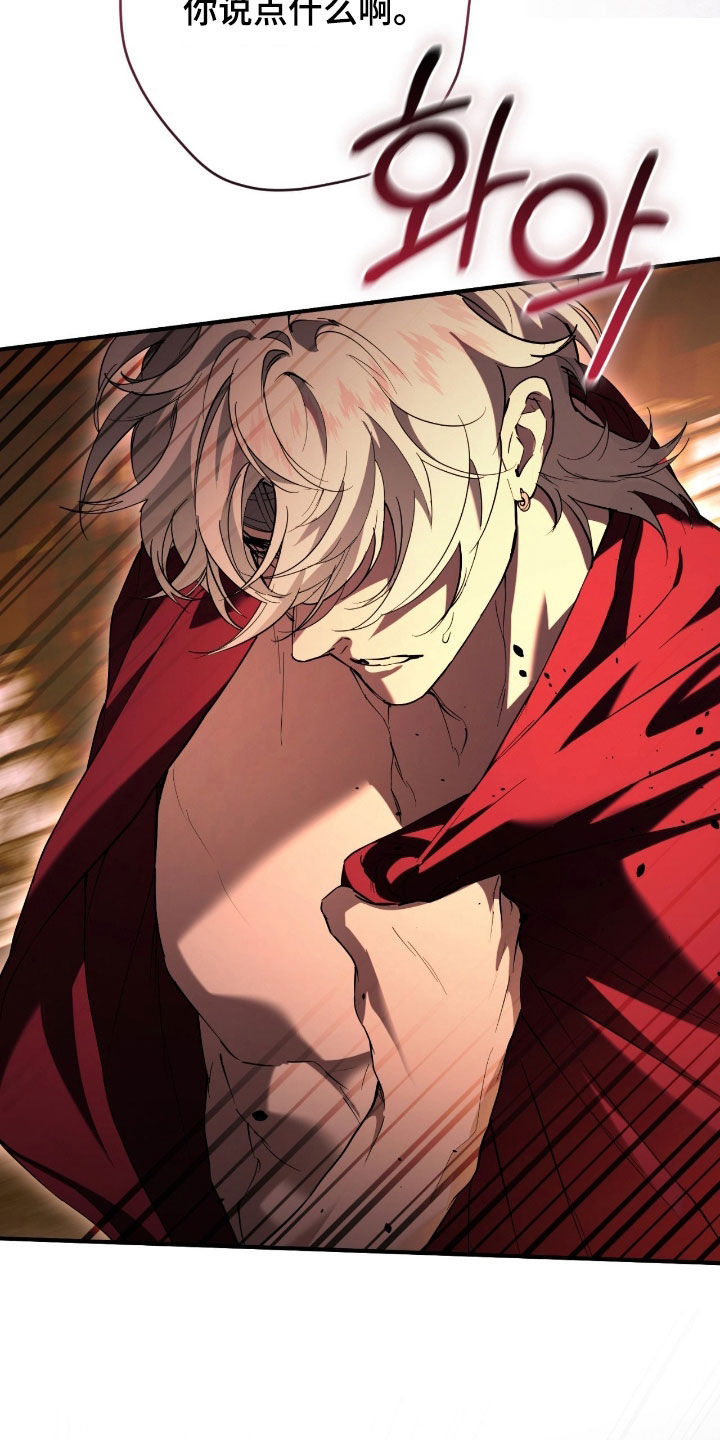 无间角色介绍漫画,第55章：真的是你吗2图