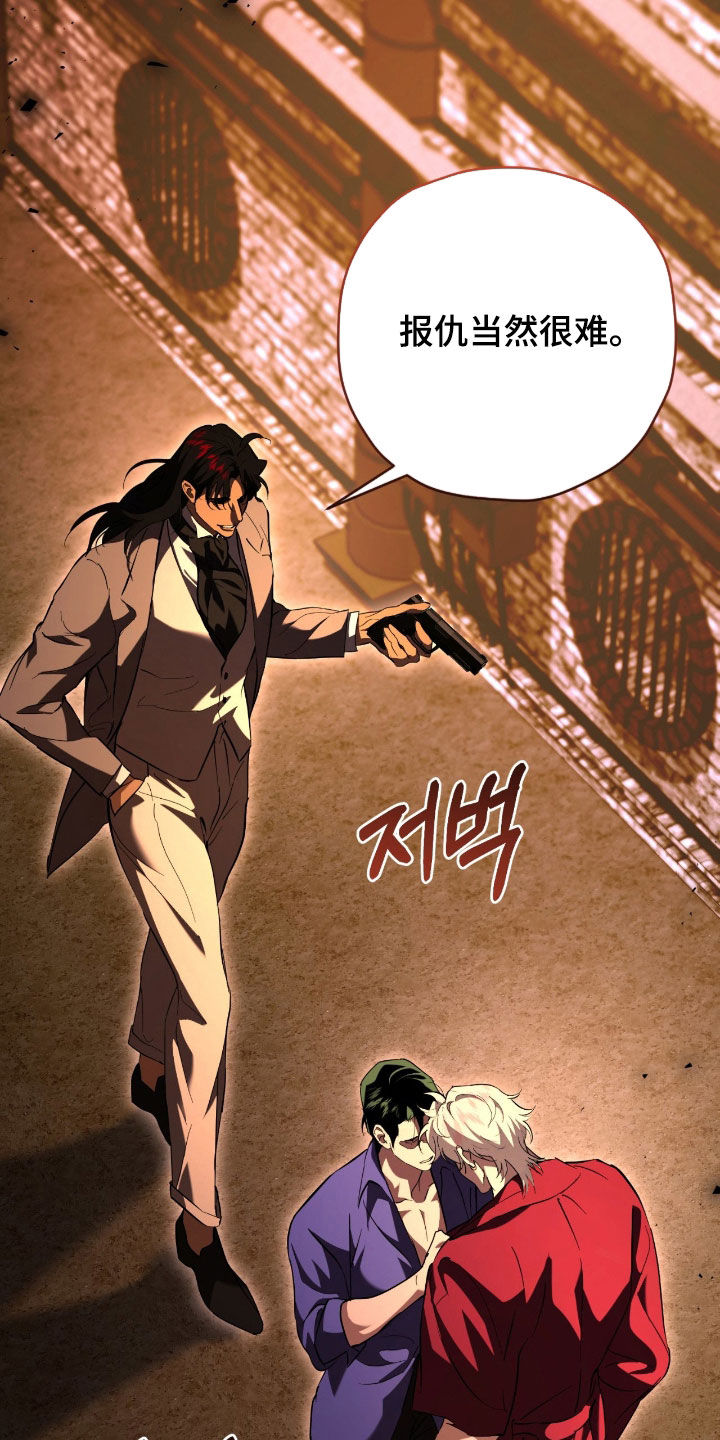 无间搭档讲解漫画,第55章：真的是你吗2图