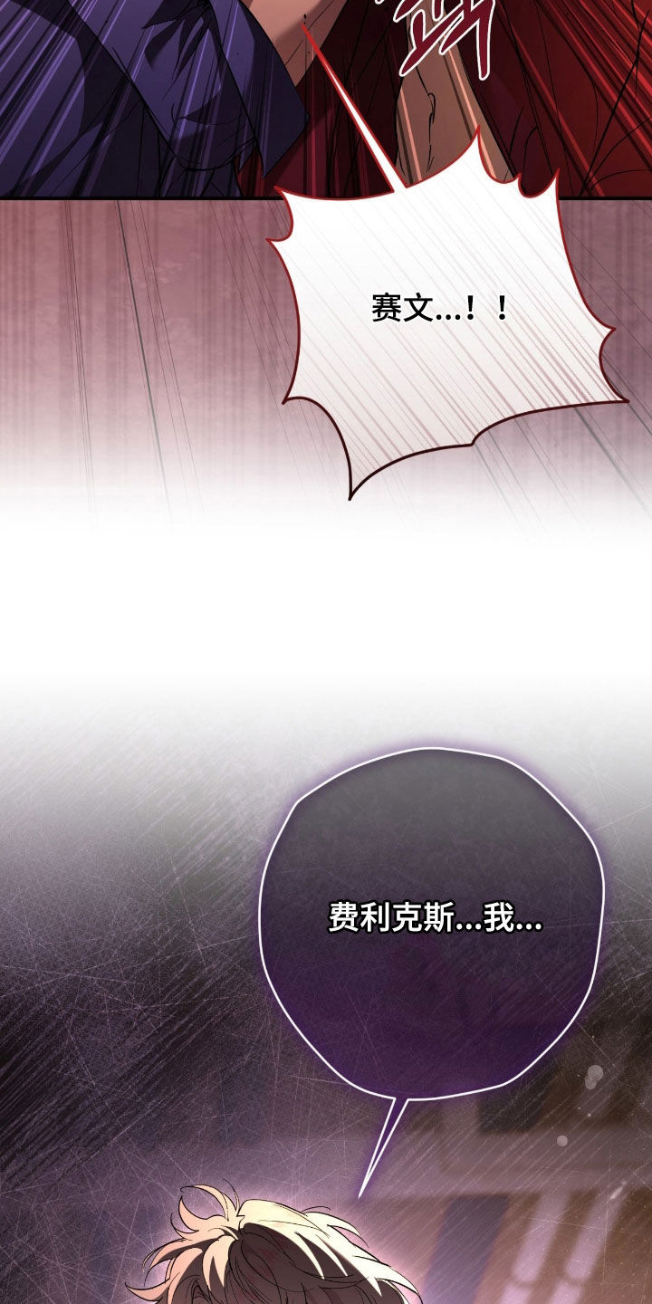 无间角色介绍漫画,第55章：真的是你吗4图