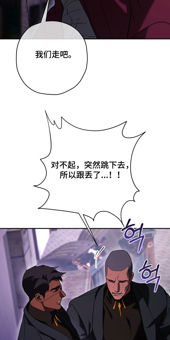 无间搭档漫画有多少集漫画,第50章：高额悬赏4图