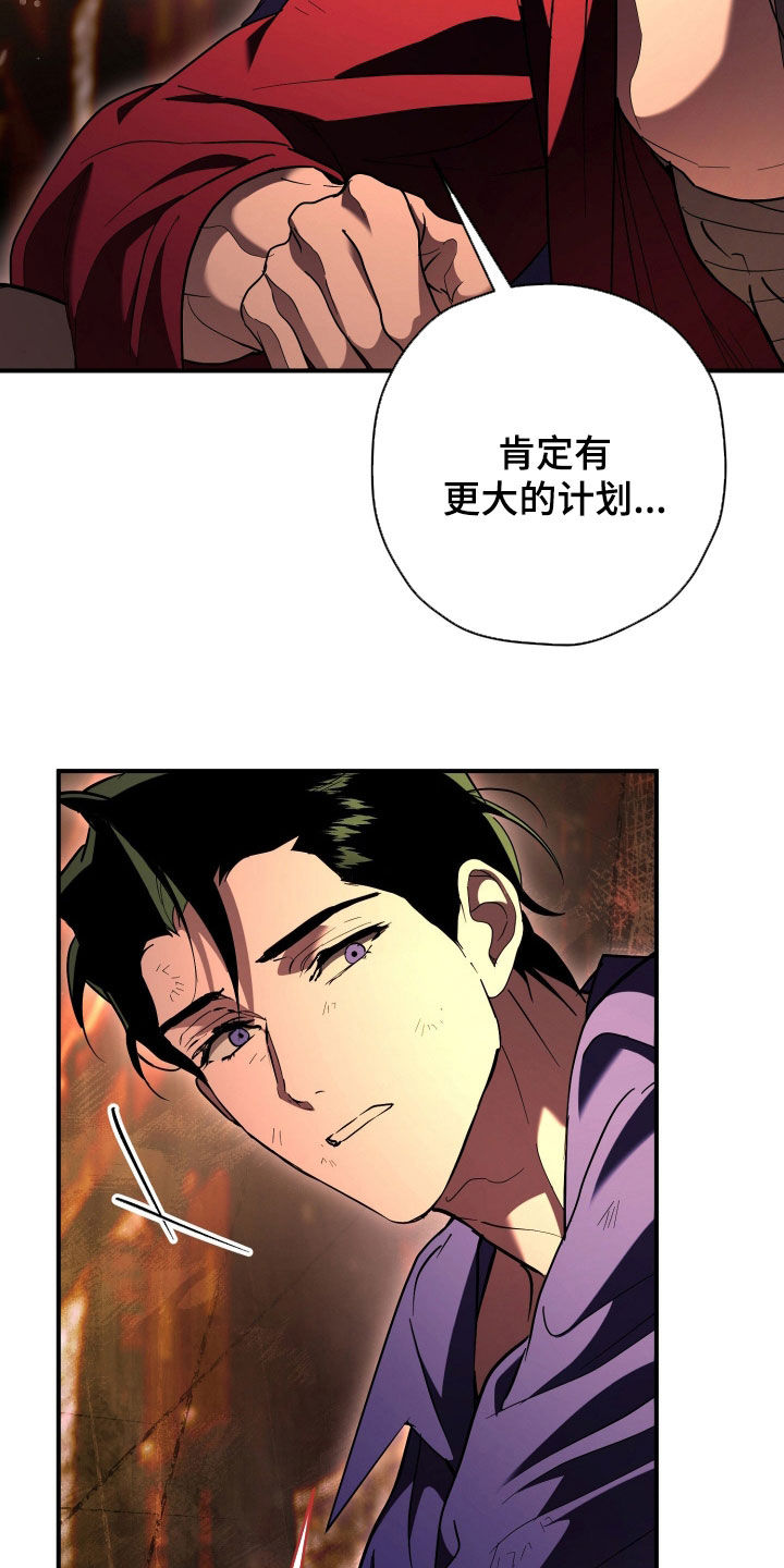 无双漫画,第52章：秘密3图
