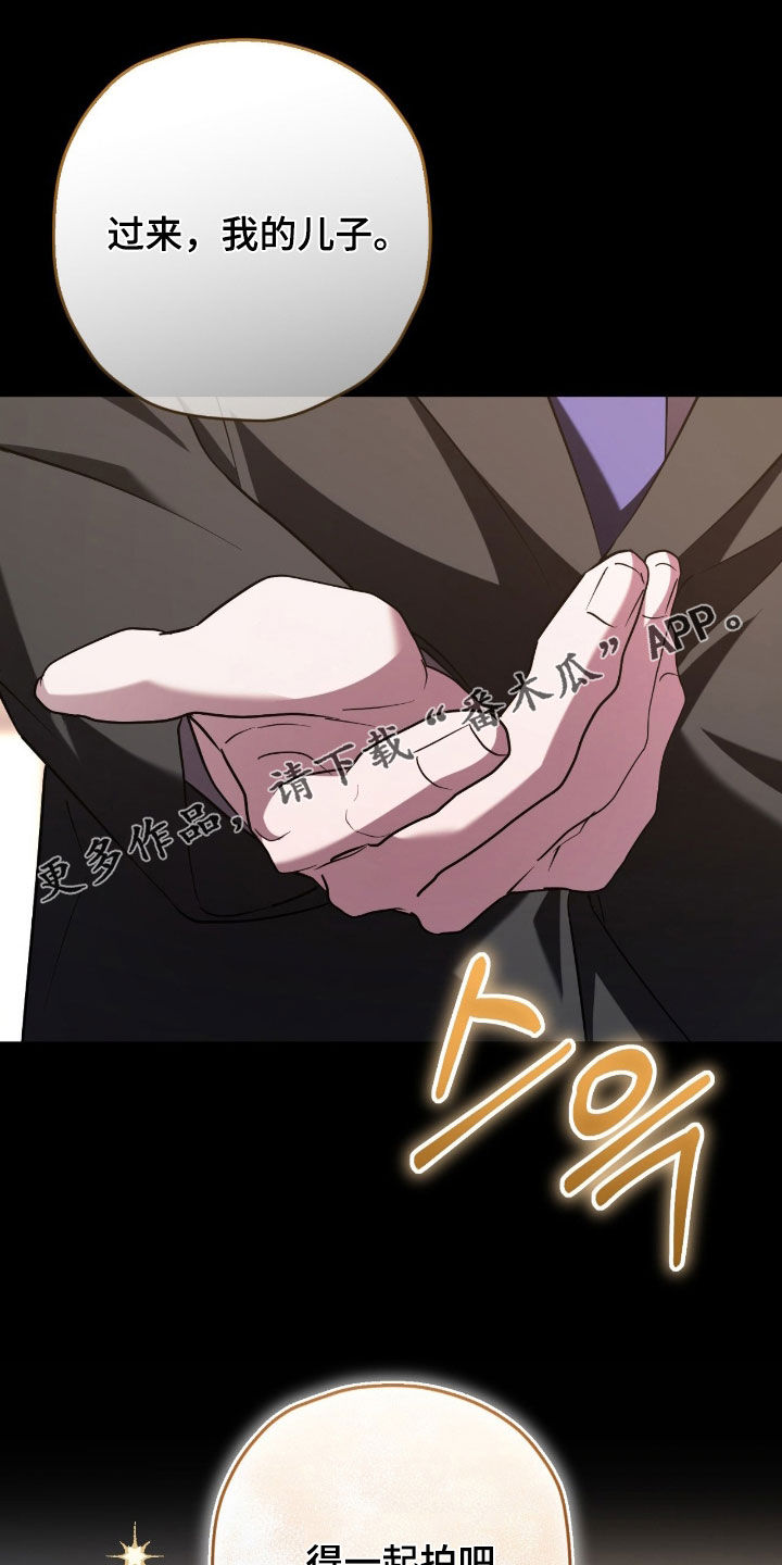 无心法师漫画,第54章：元凶1图