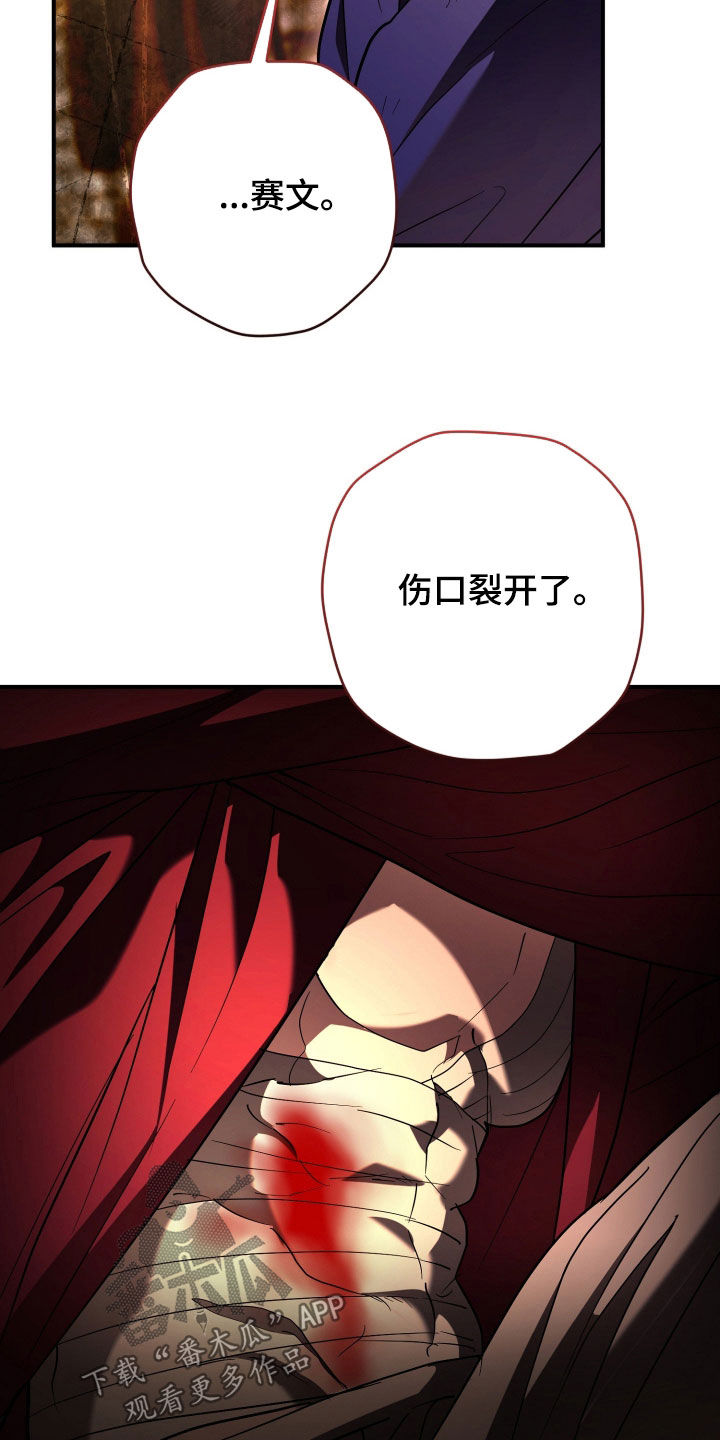 无双漫画,第52章：秘密4图