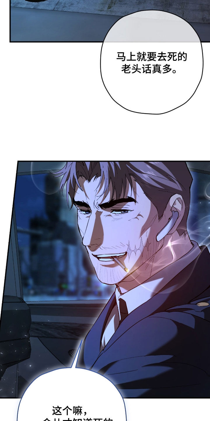 无间搭档漫画在哪里可以看漫画,第56章：杀手1图