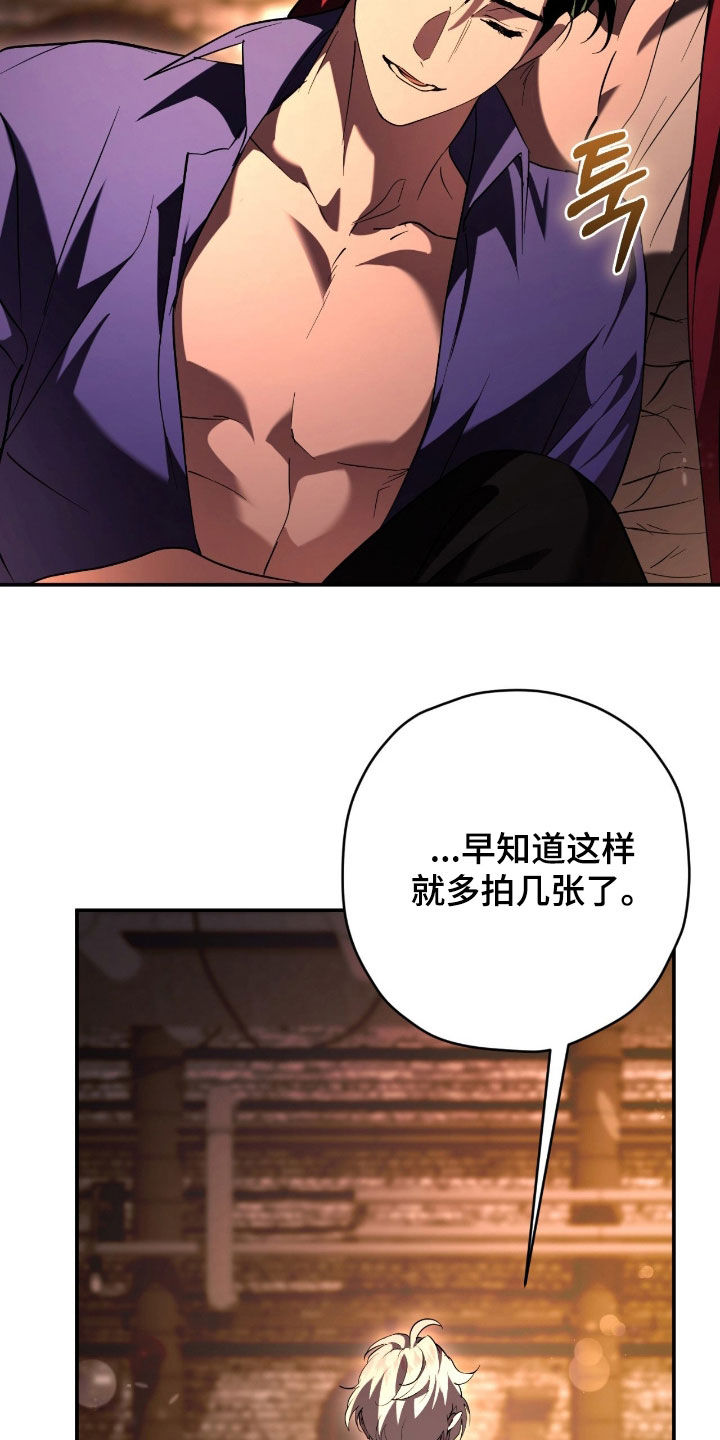 无间搭档1-40集免费看电视剧漫画,第54章：元凶1图