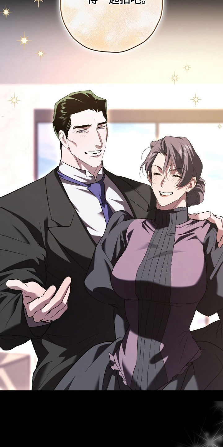 无心法师漫画,第54章：元凶2图