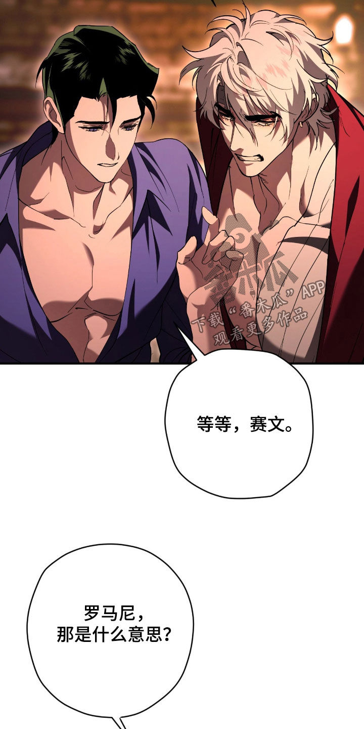 无双漫画,第54章：元凶3图