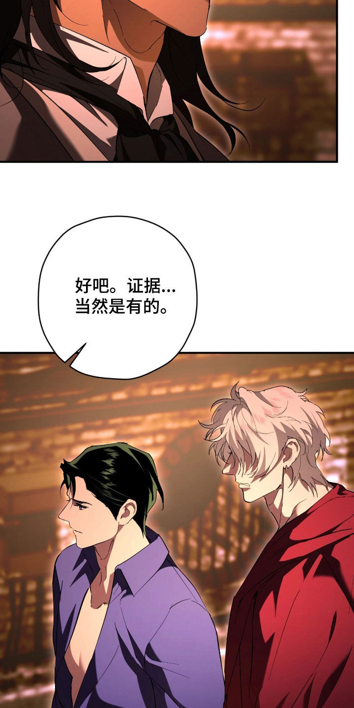 无间搭档图片漫画,第55章：真的是你吗2图