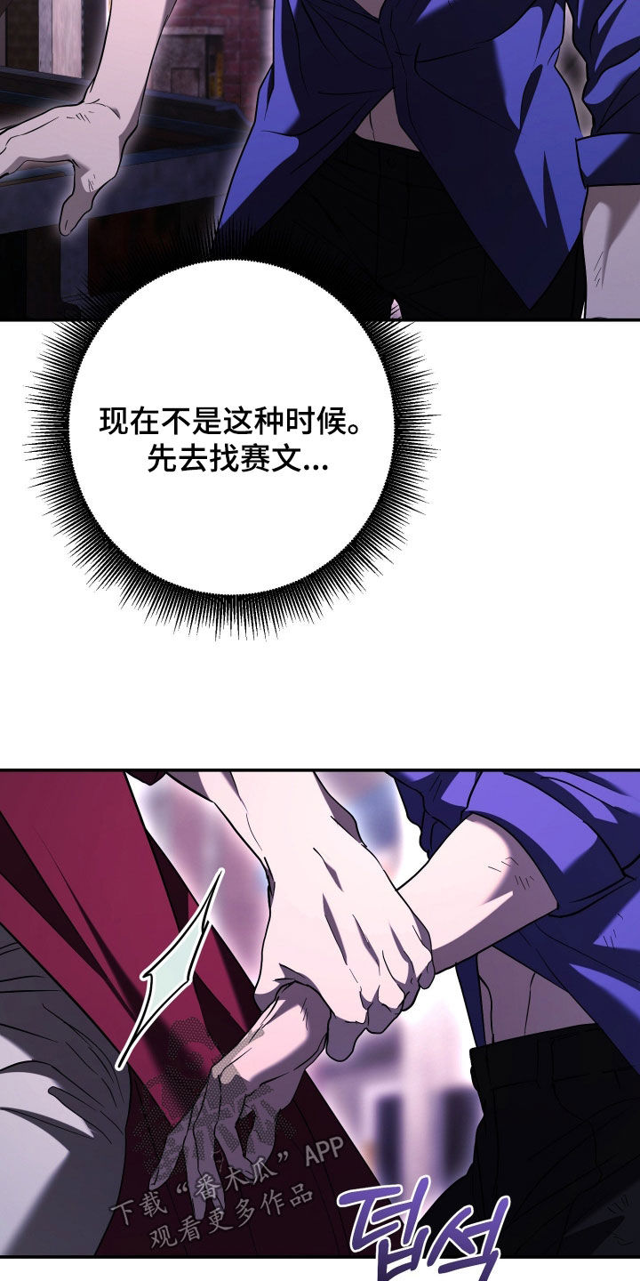 无间搭档漫画有多少集漫画,第50章：高额悬赏4图