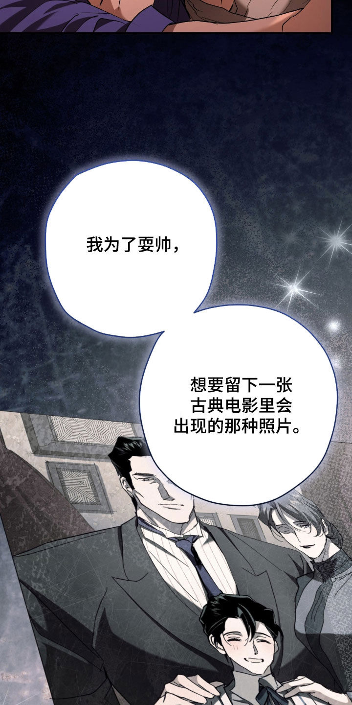 无双漫画,第53章：拍照3图