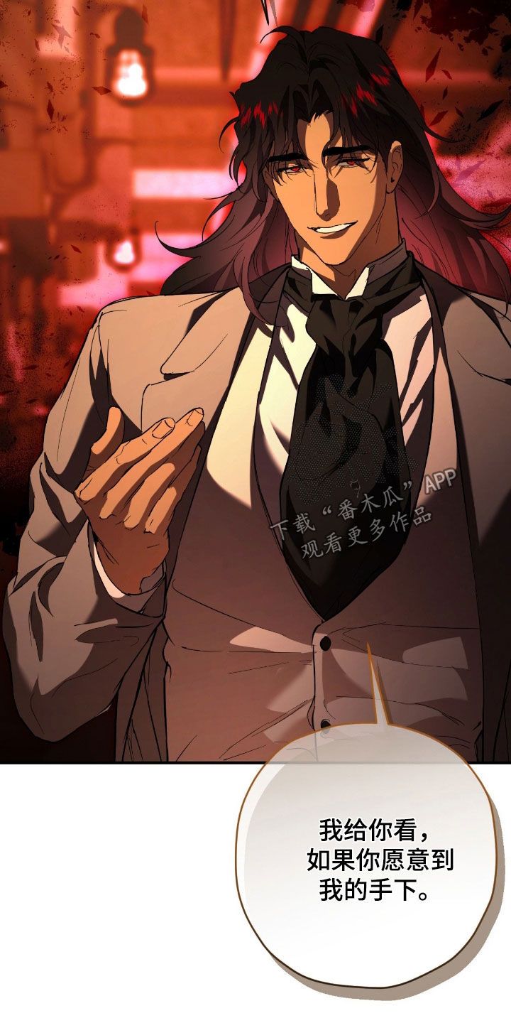 无间搭档图片漫画,第55章：真的是你吗4图