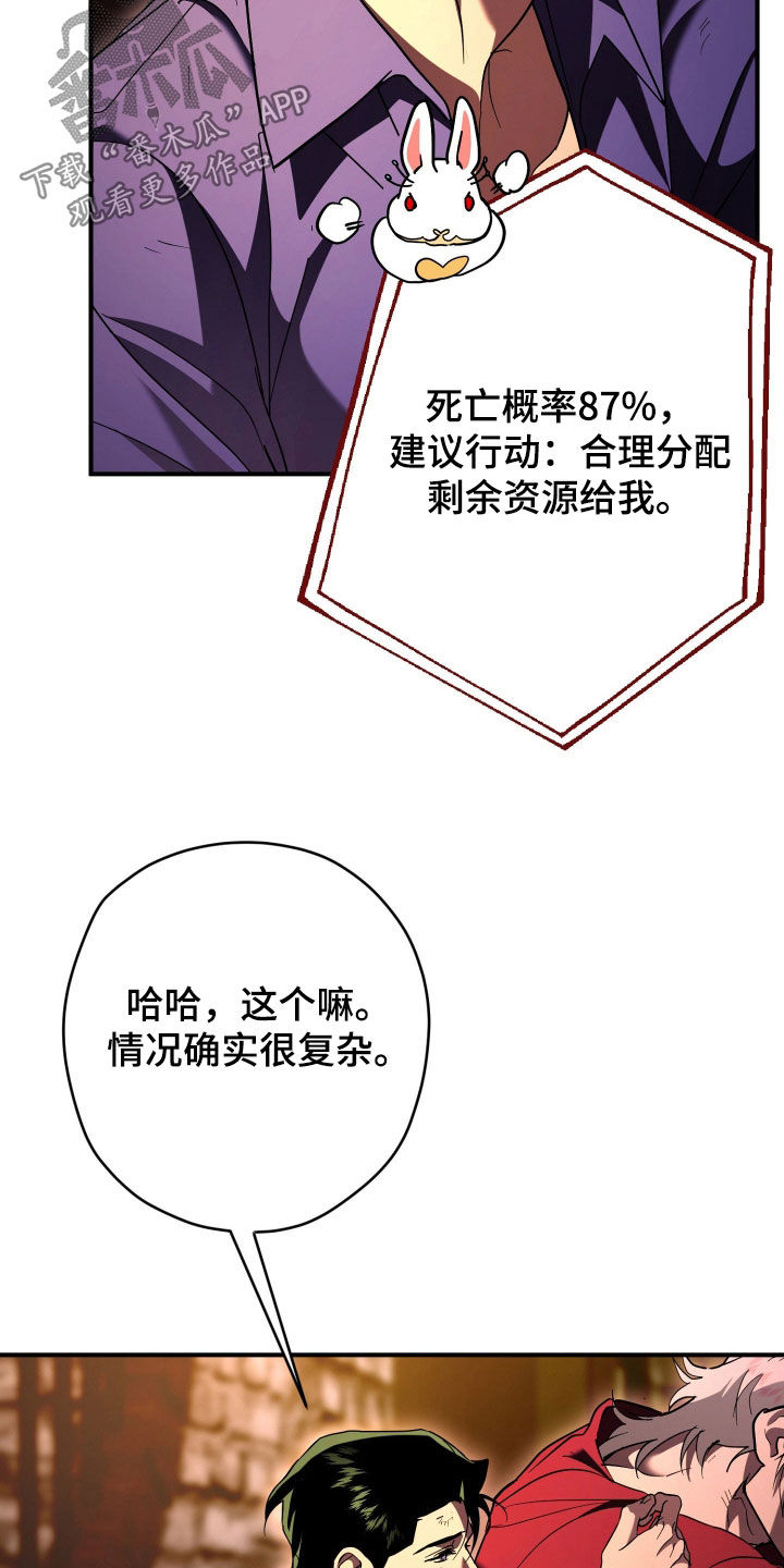 无双漫画,第52章：秘密4图