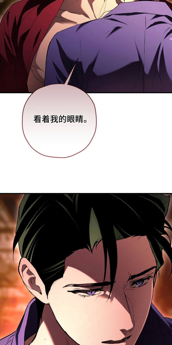 无间搭档讲解漫画,第55章：真的是你吗2图