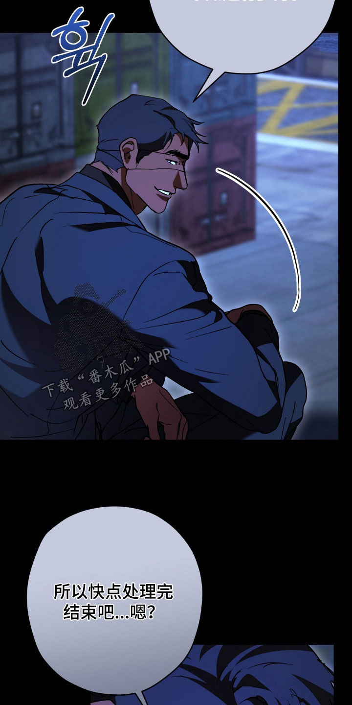 无间搭档漫画,第49章：第一个任务3图