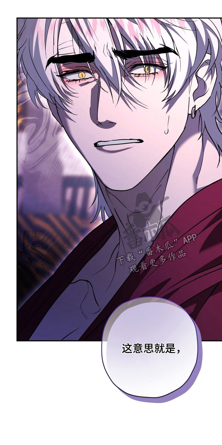 无间电视剧上映日期漫画,第50章：高额悬赏3图