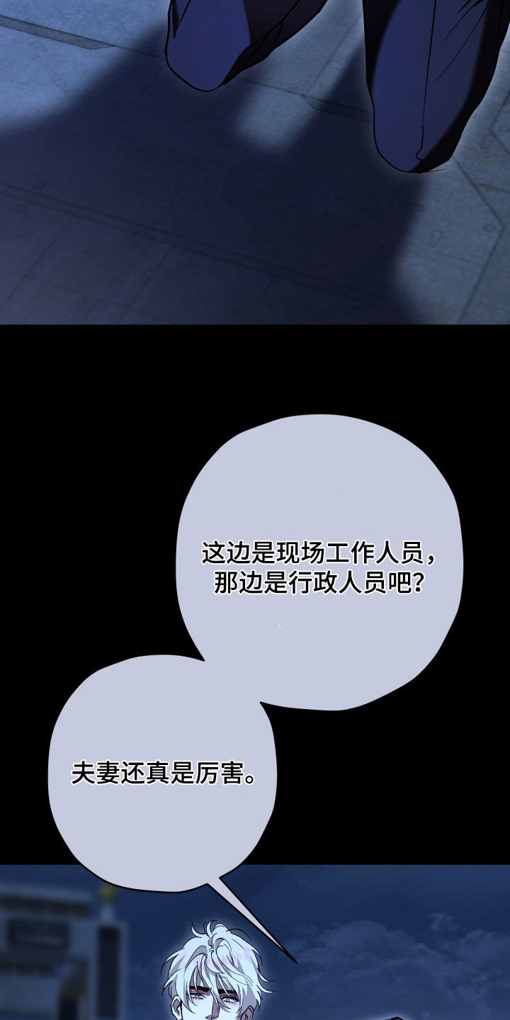 无间搭档漫画,第49章：第一个任务4图
