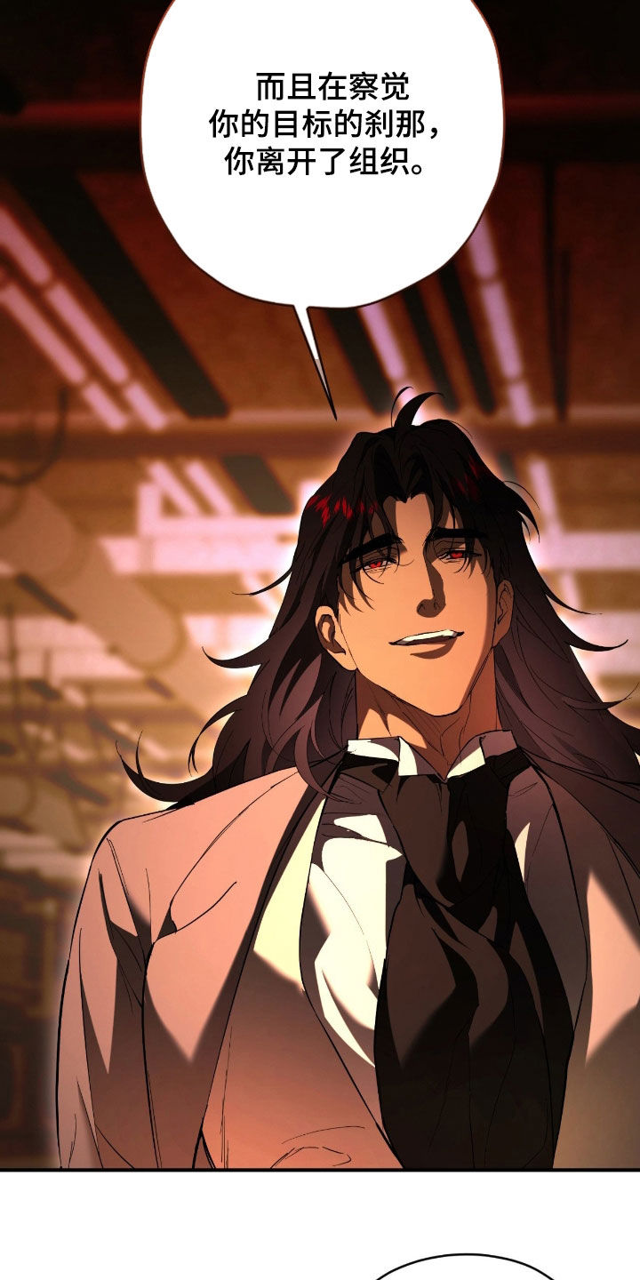 无间搭档图片漫画,第55章：真的是你吗3图